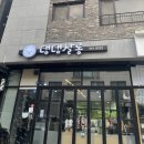 댕댕쌀롱 이미지
