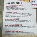 메밀밭들녘 | 포천 송우리 막국수 맛집 자가제면 메밀밭들녘