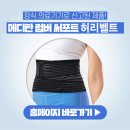 메디칼써포트 이미지