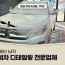 세차하는 남자 이미지