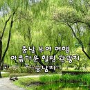 부여 가볼만한 곳 아름다운 힐링 여행지 궁남지