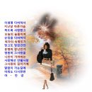 남진 / 미워도 다시한번(반주곡) 이미지