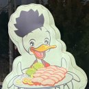 오리대감송천
