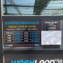 워시랜드 평택점 이미지