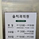 솔치과의원 이미지