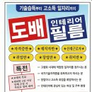 김포 도배필름 학원입니다... 이미지