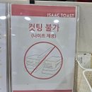 이삭토스트 부여점 | 이삭토스트 메뉴 충남 부여점 햄치즈 포장 후기