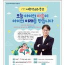 2025 울산미래교육 박람회 프로그램 참여 신청 안내 이미지