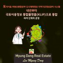 국민종합개발부동산공인중개사사무소 네이버블로그