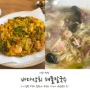 해물상회 | [왕송호수 맛집] 거대한 파전 바다상회 해물칼국수 의왕점 내돈내산 후기!