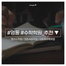 김문호수학학원