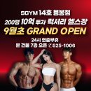 SGYM 이미지