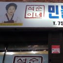 석순푸드 이미지