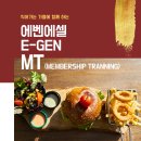 2024년 11월 3일 E-Gen 주일예배순서 이미지