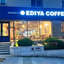이디야커피시청고산동산점
