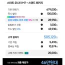 브랜드 바이미 | 삼성전자 브랜드위크 삼텐바이미 할인 M7 32인치 할인 쿠폰 아이 있는집 사용 후기