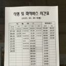 가평에서 - 직행.좌석버스 시간표 이미지