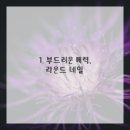 연출네일