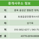 토생금공인중개사사무소 이미지
