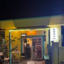 종달사거리