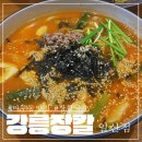 [일산] 강릉장칼 일산점 장칼국수 마두역 맛집 솔직후기