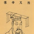 수양제 이미지