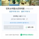 민트소아청소년과의원 이미지