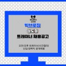 빅브로짐 상도점에서 트레이너 구인합니다! 이미지