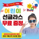 글라스바바안경 평택소사벌점 | 글라스바바 평택소사벌점 꼼꼼한 검사와 무인카페가 인상적인 소사벌안경점