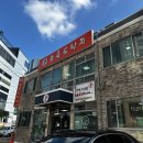 오륙도 | 금정구청 밥집 점심먹기 좋은 오륙도낙지 내돈내산 후기