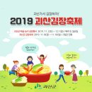 구재봉자두중서 | [필수체크 농촌소식] 기대하시라! 돌아온 김장철, 전국 김장축제 모음