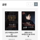 대구국제방송교향악단 <레미제라블 : 장발장> 이미지