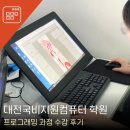 컴퓨터기초(윈도우7) | 대전국비지원컴퓨터 학원 프로그래밍 과정 수강 후기