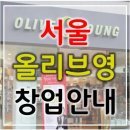 올리브영(복합) 이미지