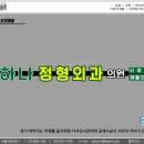 남산하나정형외과의원 이미지