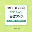 동양냉난방 이미지