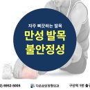 다온삼성정형외과의원 이미지