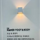 더하노이풋앤바디잠실새내역점 네이버블로그