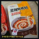 엽기떡볶이가오점