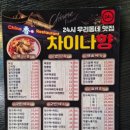 천안시노인종합복지관 별관 | 천안짬뽕맛집"차이나향"천안 백석점 감칠맛 후기