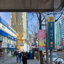 신사동 핫플 데이트 소개팅장소 추천 신사역 맛집 을지다락 가로수길