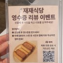 재재식당 | 이태원 돈까스 카레 맛집 재재식당 솔직후기