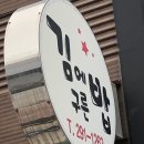 김에구른밥 이미지