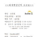 화개햇살민박 이미지