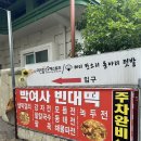 박여사전집 이미지