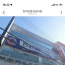 현대연합365의원 이미지