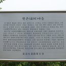 목재고택 이미지