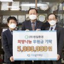 정일환경 이미지