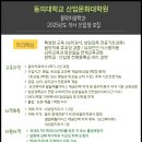 동의대학교 산업문화대학원 이미지