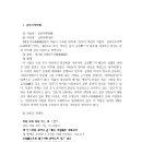 덕원축산 | 가사문학사전_가사 문학 106편_원문, 현대역, 작품 해설, pdf파일